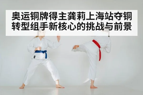 karate kumite competition