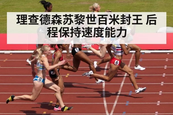 sprinter crossing finish line