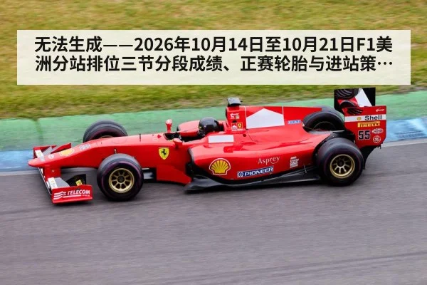 formula 1 race car on track